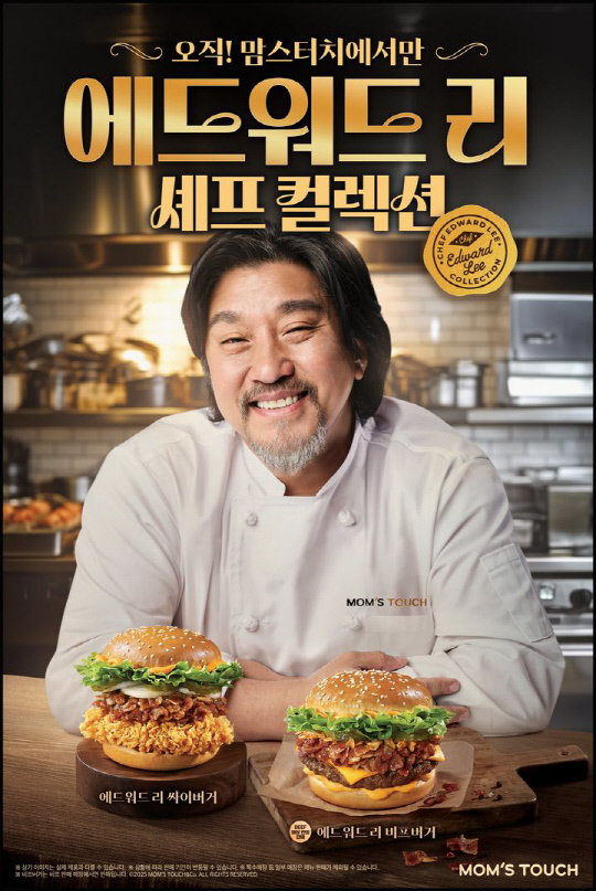 맘스터치 제공